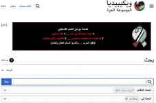 Kecam Israel, Wikipedia...