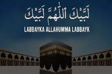 Bacaan Talbiyah Haji...