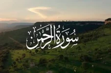 Al-Qur’an Surat Ar...