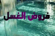 Niat Mandi Nifas dan...
