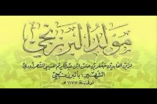 Mengenal Barzanji, Bacaan...