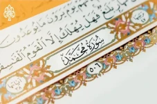 Hukum Tajwid Surat Muhammad...
