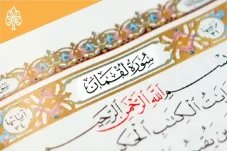 Surat Apa yang Menjelaskan...