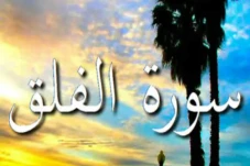 Hukum Tajwid Surat Al...