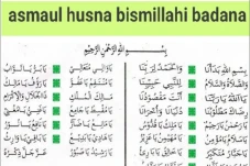 Bacaan Nadhom Asmaul...