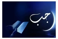 5 Doa di Bulan Rajab...