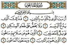 Hukum Tajwid Surat Al...