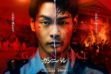 Gannibal Season 2 Resmi...