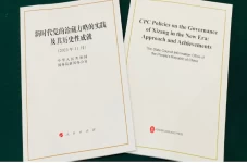 White Paper Baru China...