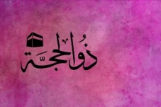 Mengapa Dzulhijjah Disebut...