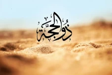 Bacaan Niat Puasa Dzulhijjah,...