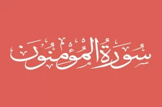 Beginilah Proses Penciptaan...