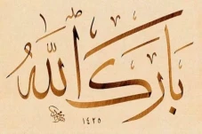 Kata Barakallah, Arti,...