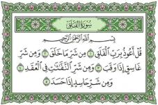 Asbabun Nuzul Surat...