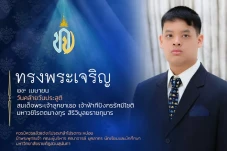 Profil Dipangkorn Rasmijoti,...