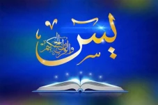 3 Ayat Terakhir Surat...