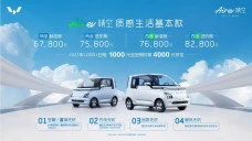 Wuling Air ev Resmi...