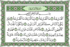 Keutamaan Membaca Al-Quran...