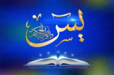 Khasiat Ayat 83 Surat...
