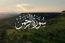 Al-Qur’an Surat Ar...
