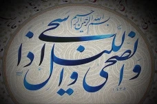 Tafsir Surat Adh-Dhuha...