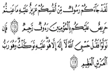 2 Ayat Terakhir Surat...