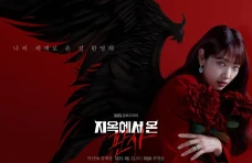 Sinopsis The Judge from...