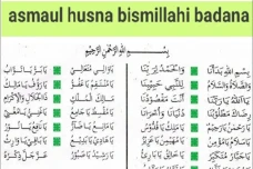 Bacaan Nadhom Asmaul...