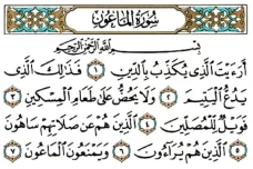 Hukum Tajwid Surat Al...