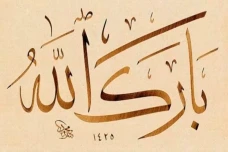 Kata Barakallah, Arti,...