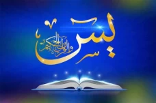 3 Ayat Terakhir Surat...