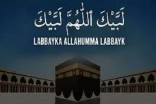 Bacaan Talbiyah Haji:...