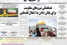 Koran Iran: Hitler Pintar...