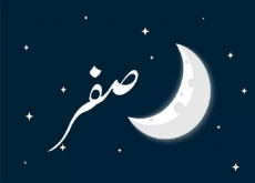 Mengapa Bulan Safar...