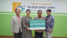 Hana Bank Salurkan Beasiswa...