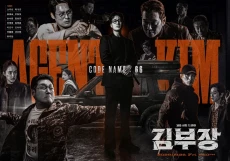 Agent Kim Reactivated...