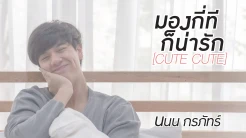 5 Rekomendasi Lagu Thailand yang Bisa Bikin Kecanduan, Ada Nanon Korapat!