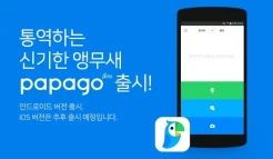 6 Website dan Aplikasi Terjemahkan Foto dan Tulisan Bahasa Korea ke Indonesia