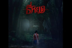 Sinopsis Film Death...