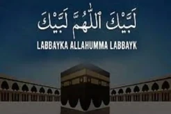 Bacaan Talbiyah Haji: Lafal, Arti, dan Keutamaannya