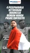 4 Pemain Keturunan Indonesia...