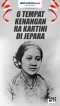 Berikut Ini 6 Lokasi...