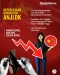 China Dilanda Gelombang...