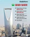 6 Negara Arab Paling...