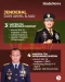 7 Jenderal TNI Alumni...