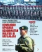Profil Letjen TNI Mohammad...