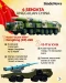 4 Senjata Andalan China,...