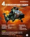8 Helikopter Serang...