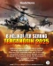8 Helikopter Serang...