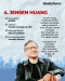 5 CEO Terkaya di Jagat...